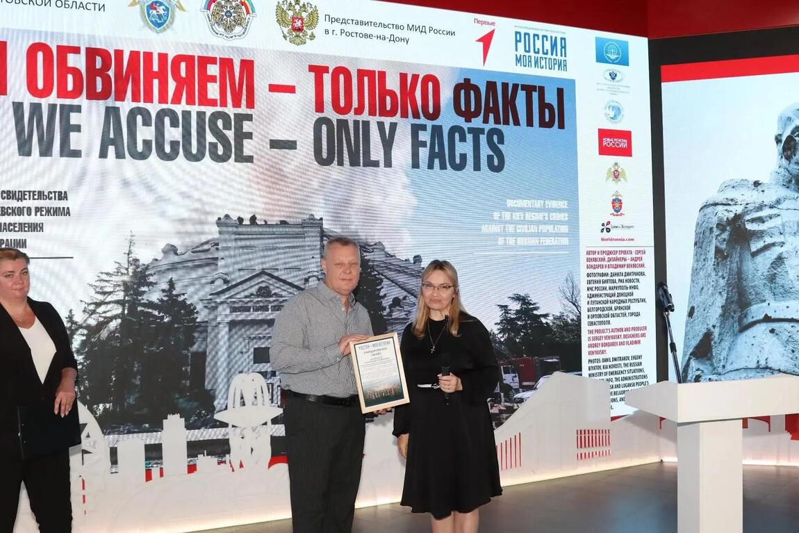 Открытие выставки «Мы обвиняем — только факты»