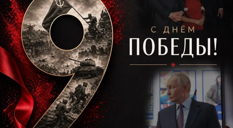9 Мая: День Великой Победы в историческом парке «Россия - моя история»
