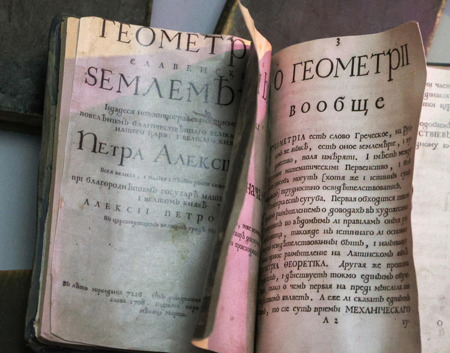 Экскурсия «Пётр I. Рождение империи»